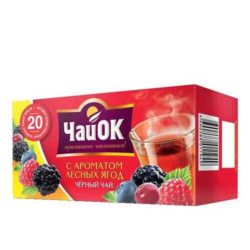Чай черный Императорский ЧайОК мелкий индийский 20*2 г