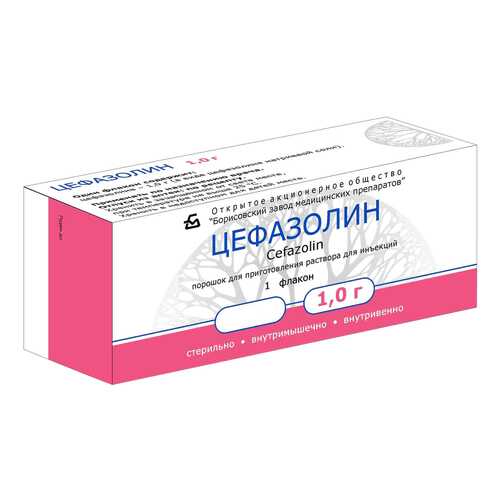 Цефазолин пор. для приг. раствора для в/в и в/м введ.фл.1 г №1