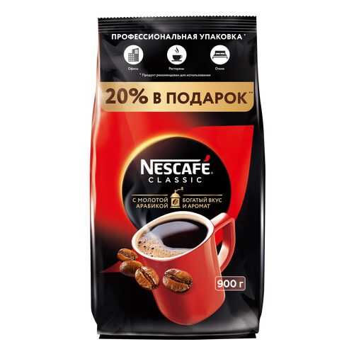 Кофе Nescafe classic 100% растворимый с добавлением жареного молотого кофе 900 г