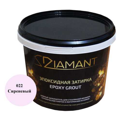 Затирка эпоксидная 022 Диамант сиреневый 2,5 кг