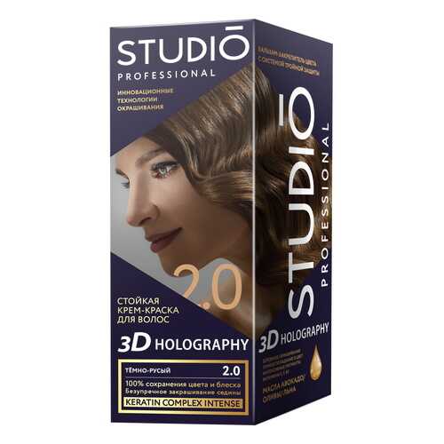 Комплект 3D HOLOGRAPHY STUDIO PROFESSIONAL 2.0 темно-русый 2*50+15 мл