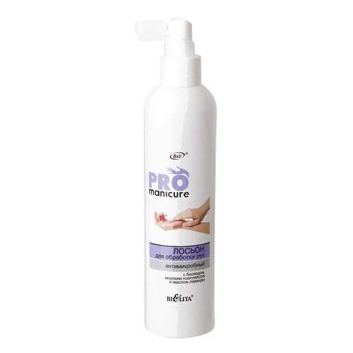 Лосьон для рук Bielita PRO Manicure Антимикробный 250 мл