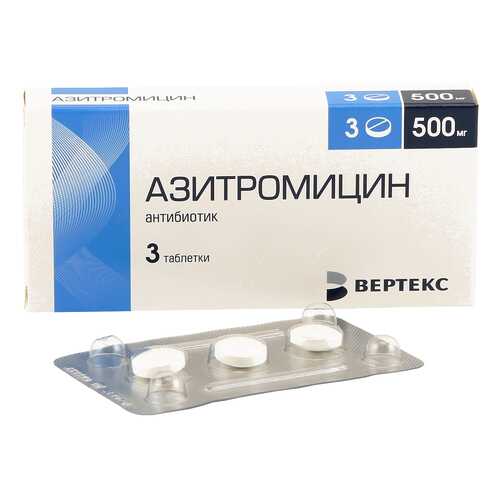 Азитромицин таблетки 500 мг 3 шт. Вертекс