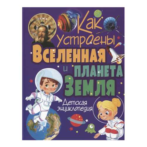 Детские книги в Дети