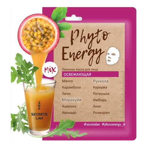Маска для лица Secrets Lan Phyto Energy Освежающая 40 г
