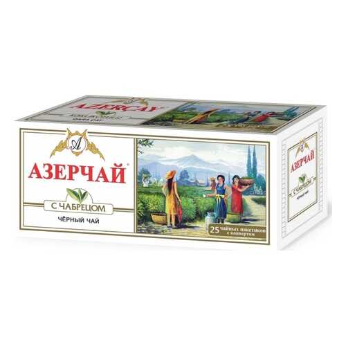 Чай Азерчай черный с чабрецом 25 пакетиков