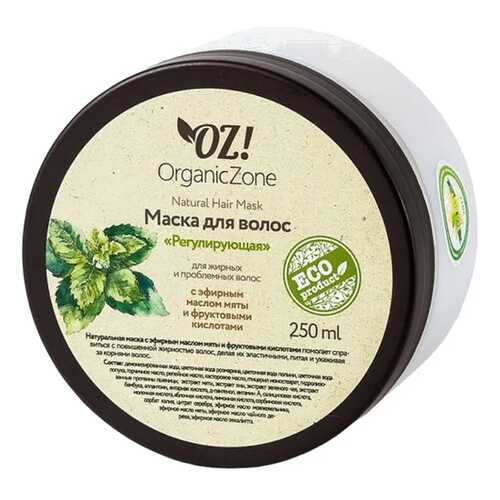 Маска для волос Organic Zone Регулирующая 250 мл
