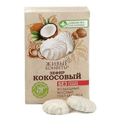 Зефир на фруктозе Конфаэль кокос