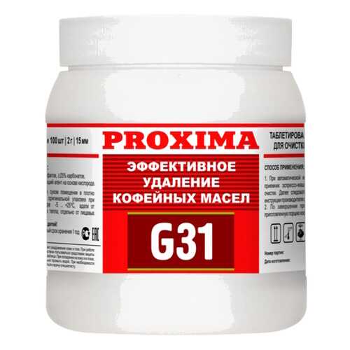 Таблетки удаления кофейных масел Dr.coffee PROXIMA