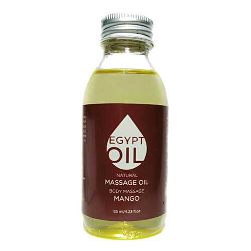 Массажное масло EgyptOil Манго, 125 мл