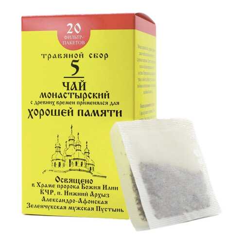 Чай Монастырский № 5 Для хорошей памяти 20 ф/п