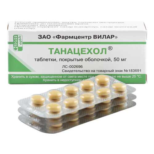 Танацехол таблетки 0,05 г 30 шт.
