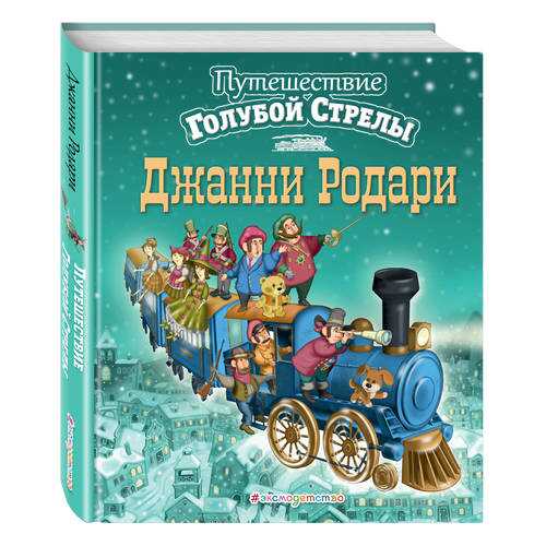 Детские книги в Гулливер