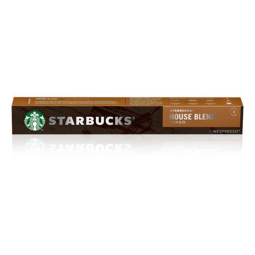 Кофе в капсулах Starbucks House Blend стандарта Nespresso 10 шт