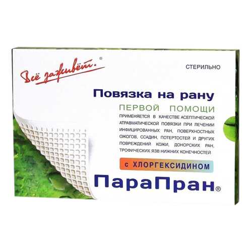 Раневая повязка первой помощи, 10 см x 1 м ПараПран с хлоргексидином