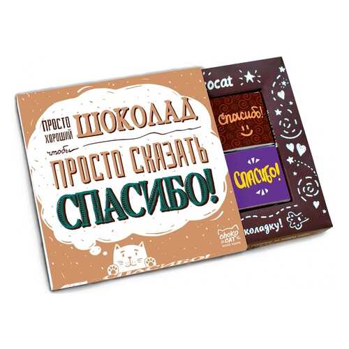 Шоколад Chokocat Спасибо, молочный, 60 гр