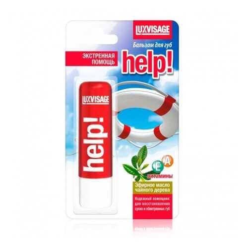 Бальзам для губ LuxVisage Help! с эфирным маслом чайного дерева