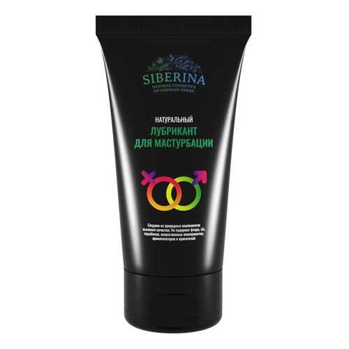 Гель-смазка Siberina VBD 3-SIB на водной основе 50 мл