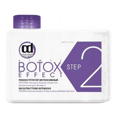 Реконструктор для волос Constant Delight Botox effect Step 2 200 мл