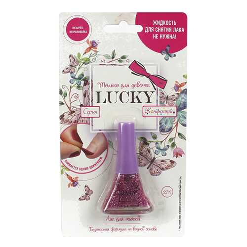 Лак для ногтей Lucky Конфетти 22К Сиреневый 5,5 мл
