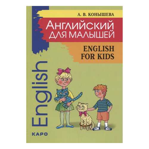 Детские книги в Дети