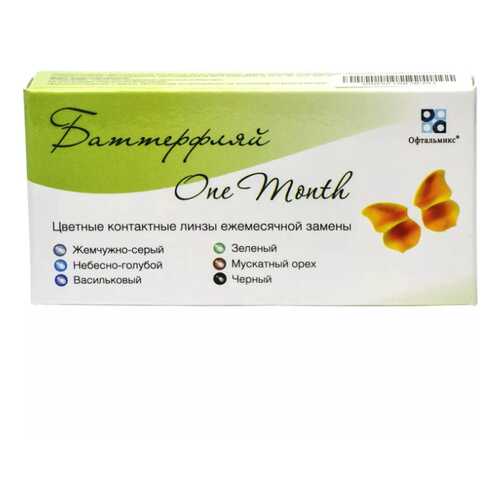 Контактные линзы Офтальмикс Butterfly Color One Month 2 линзы R 8,6 0,00 Орех