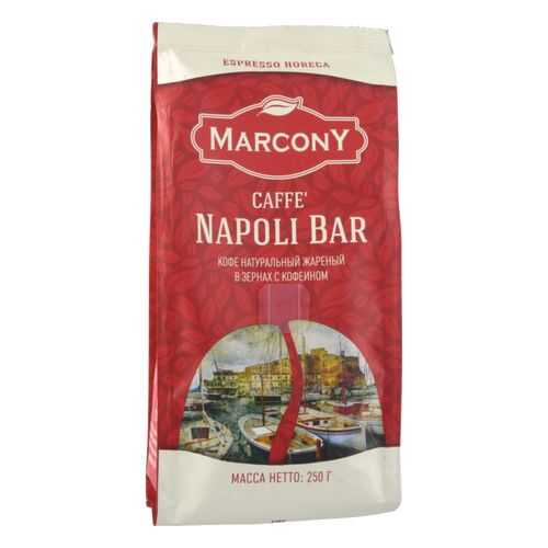 Кофе MarconY napoli bar в зернах 250 г