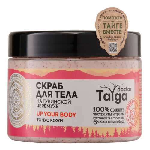 Скраб для тела Natura Siberica Doctor Taiga Тонус кожи 300 мл