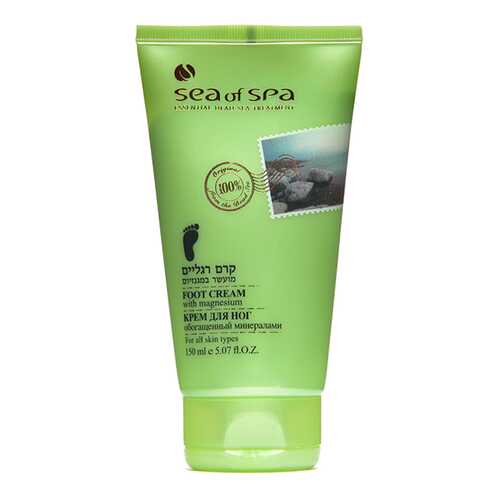 Крем для ног Sea of SPA с магнезией 150 мл