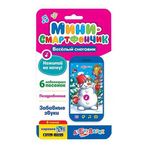 Смартфончик-мини Весёлый снеговик 28133-9-no Азбукварик