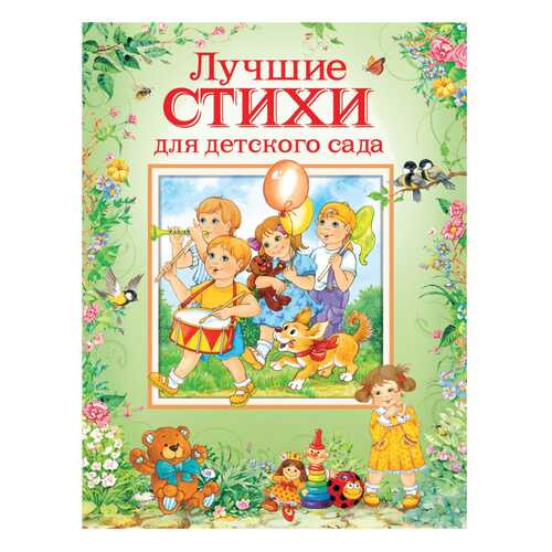Детские книги в Дети