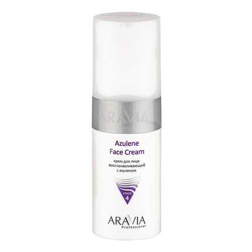 Крем для лица Aravia professional Azulene Face Cream 150 мл