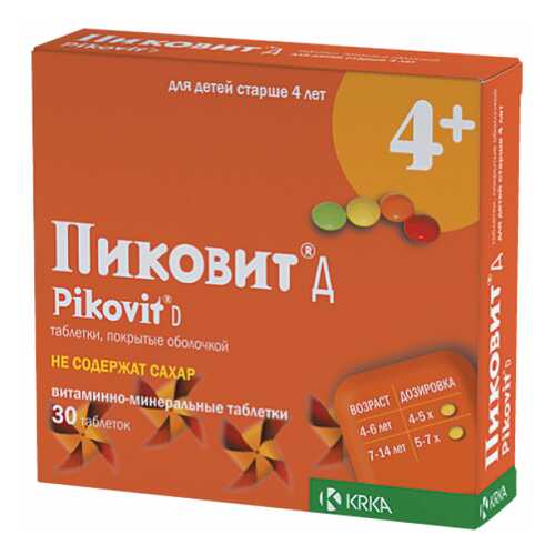 Пиковит Д таблетки 30 шт.