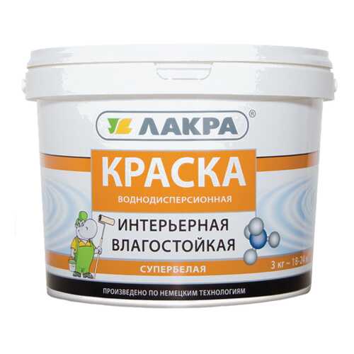 Краска интерьерная влагостойкая Лакра, супербелая 14кг