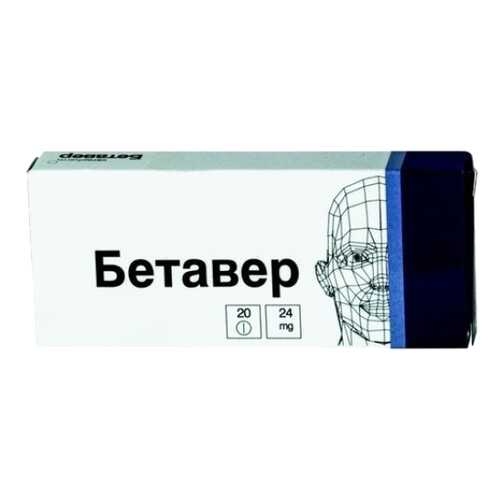 Бетавер таблетки 24 мг 20 шт.