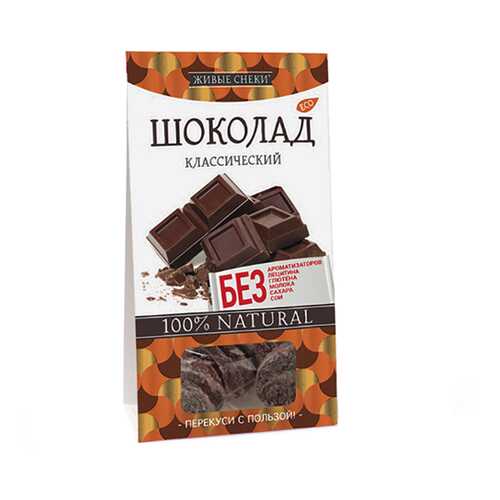 Шоколад Живые снеки темный классический