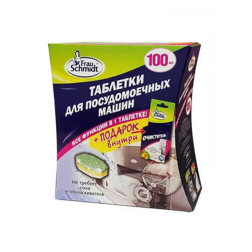 Средства для мытья посуды и ПММ в Хофф