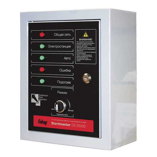 Блок автоматики FUBAG Startmaster DS 25000 (230V) для дизельных электростанций 838218