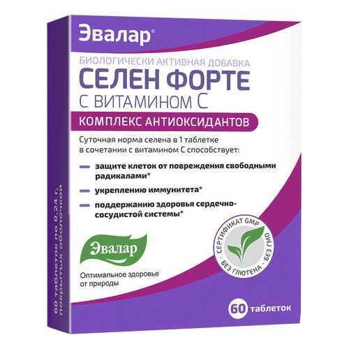 Витамины C в Живика