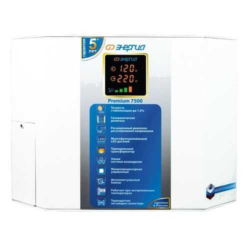 Стабилизатор напряжения Энергия Premium 7500