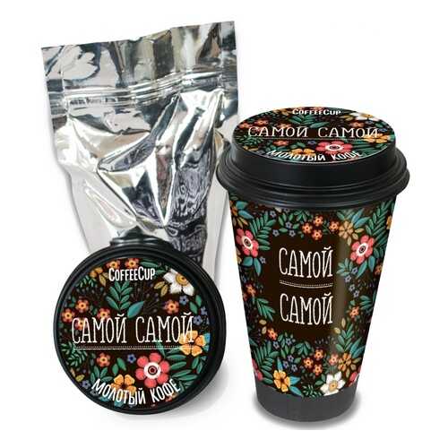 Кофе Chokocat CoffeeCup Самой-самой, молотый, 100 гр