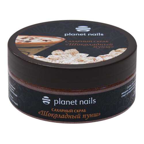 Скраб для тела Planet Nails Шоколадный пунш 170 г