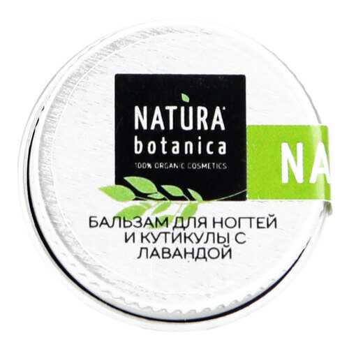 Средство для ухода за ногтями Natura Botanica С лавандой 5 г