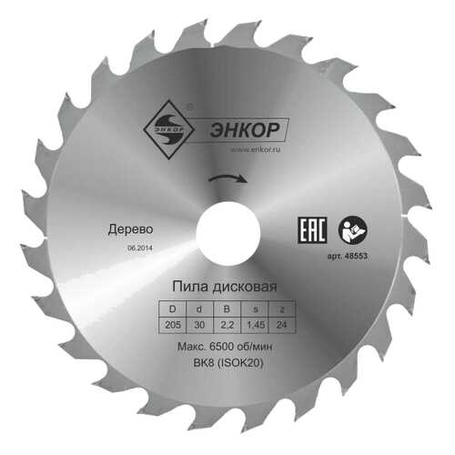 Диск пильный ф205х30 z24 дерево 48553
