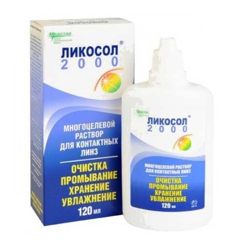 Раствор Ликосол-2000 120 мл