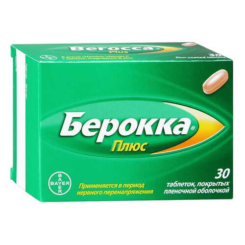 Витамины B в Сибирское здоровье