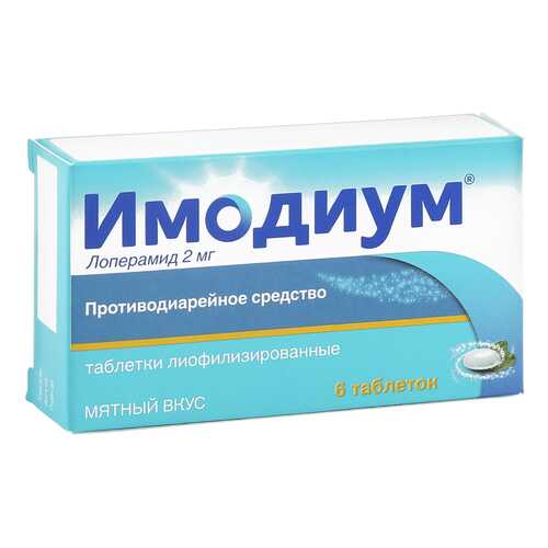 Средства для пищеварения в Мелодия здоровья