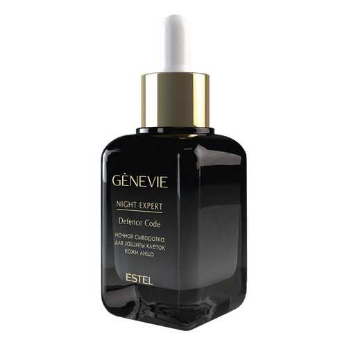 Сыворотка для лица Estel GENEVIE Night Expert Defence Code ночная 40 мл
