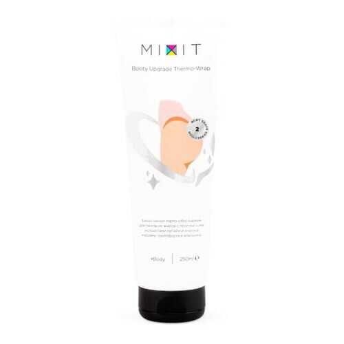 Термо-обертывание для тела Mixit Booty Upgrade Thermo-Wrap 250 мл