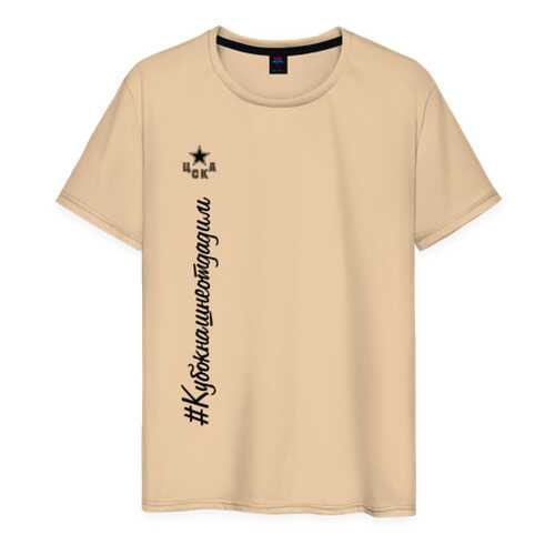 Футболка мужская ВсеМайки 2453037 бежевая XXXL
